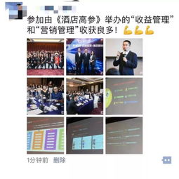 解鎖酒店收益增長(zhǎng)密碼 聚焦績(jī)效、策略與學(xué)習(xí)的年度指南